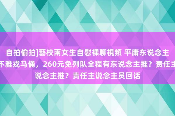 自拍偷拍]藝校兩女生自慰裸聊視頻 平庸东说念主也能租轮椅参不雅戎马俑，260元免列队全程有东说念主推？责任主说念主员回话